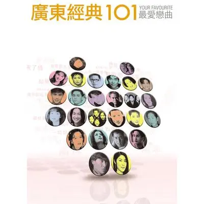 你的名字我的姓氏(2000版)封面