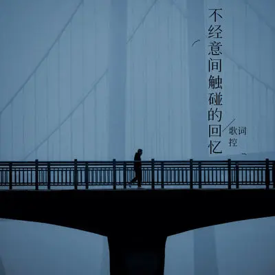平行爱情 (电视剧《爱情的开关》片尾曲)封面