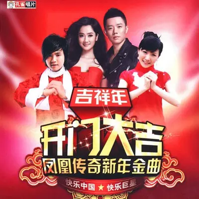 财源滚滚来封面