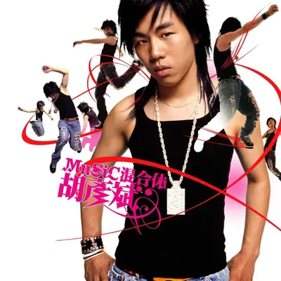 红颜 (电视剧《荆轲传奇》主题曲)封面