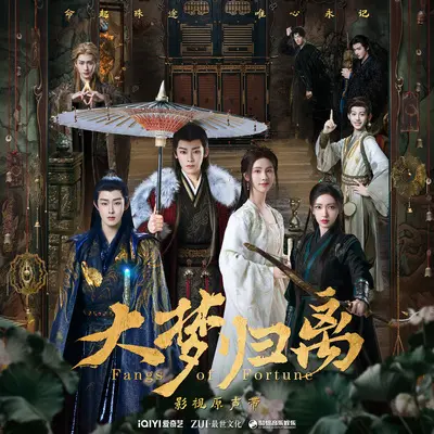天地无仑伴奏封面