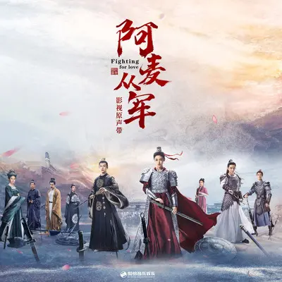离殇 - 康子奇封面
