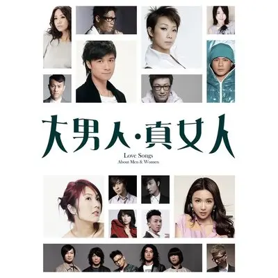 花吃了这女孩 - 傅颖封面