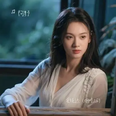 今生啊 多相见(破碎版)封面