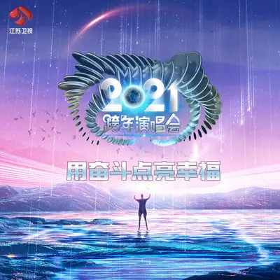 清白之年封面