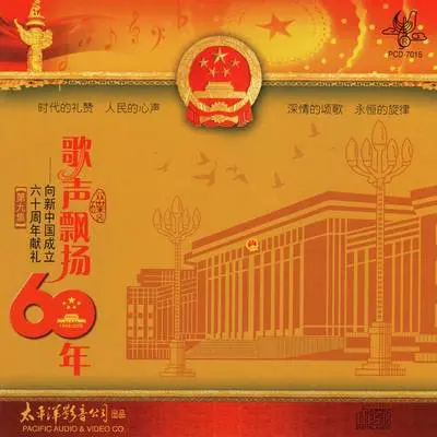 我心中的歌献给金珠玛封面