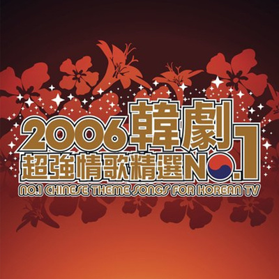 末日之恋封面