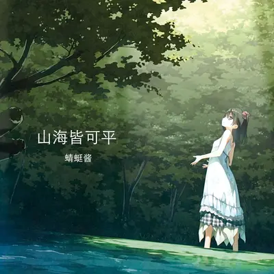 黄泉预约客 - 蜻蜓酱封面