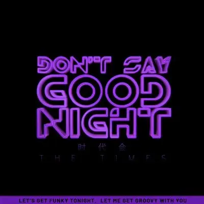 Don't Say Good Night封面