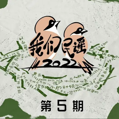 爱情的骗子我问你(Live)封面