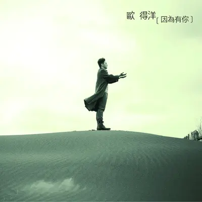 快乐封面