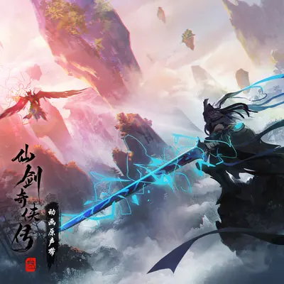 刃火无涯封面