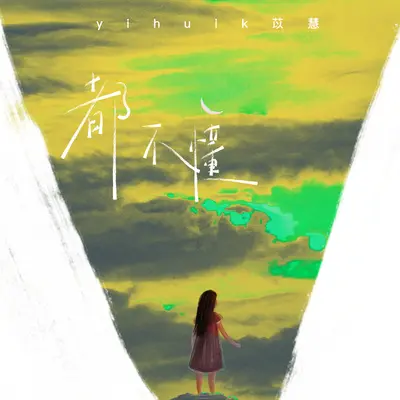 estrangement(Instrumental)封面