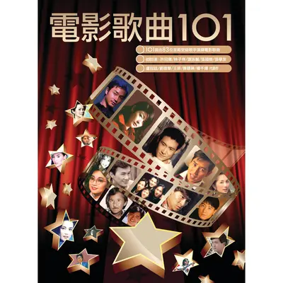 只爱你(电影《香江花月夜(1995)》插曲)封面