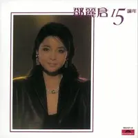 漫步人生路封面