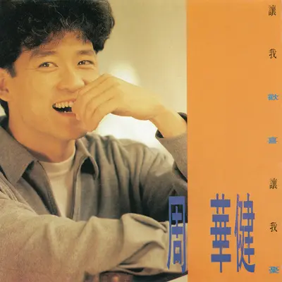 让世界叫响这个名字封面