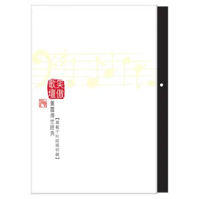 点解(手牵手)(电影"大家乐"插曲)封面