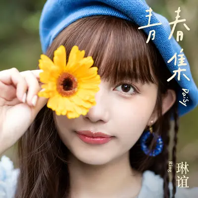 爱情限时批封面
