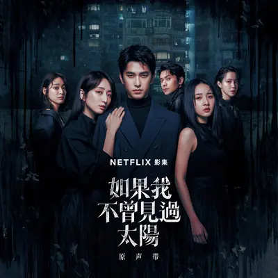 那天 - 杨乃文封面