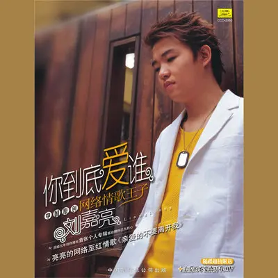 亲爱的不要离开我（最初版）封面