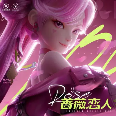 Like it Like it(feat.香香)(《王者万象棋》内测皮肤“香香·蔷薇恋人”主题曲)封面