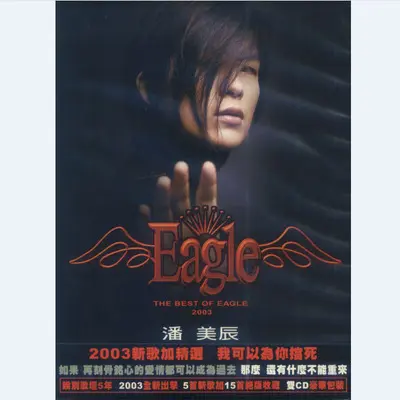 中等美女封面