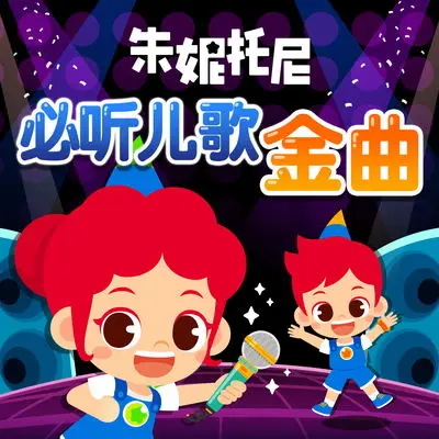 拍手歌封面