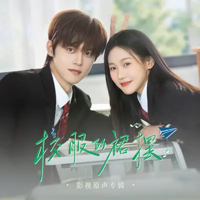 春天走了(伴奏) - 北小狗 / 听潮阁封面