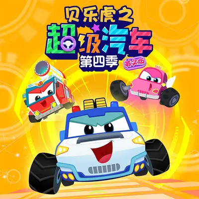 海精灵的魔咒封面