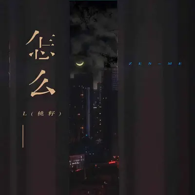 怎么封面