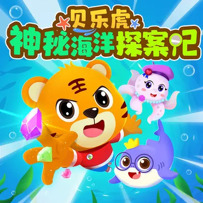 【海底8米】必杀技!黑暗连还手(3)封面