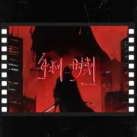 审判时刻封面