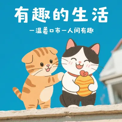 笑看人间小趣封面