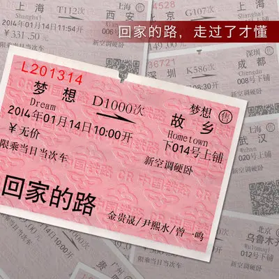 回家的路封面