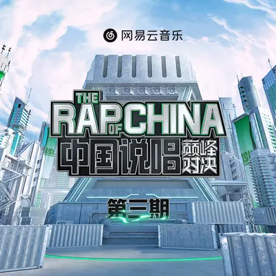 别怕变老（live）封面