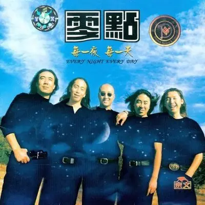 回心转意 (伴奏)封面