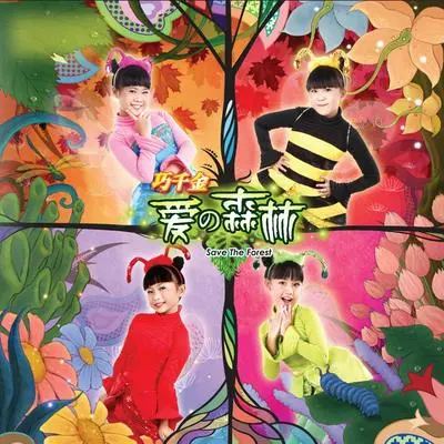功课完毕/踏雪寻梅封面