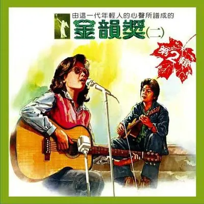 相思封面