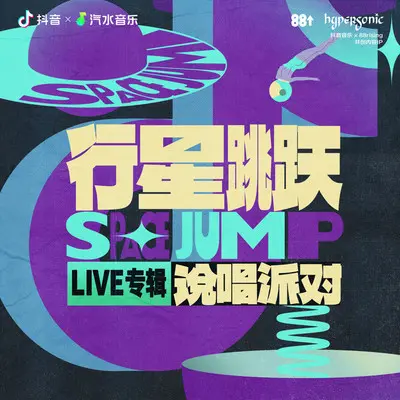 情歌4号（Live版）封面