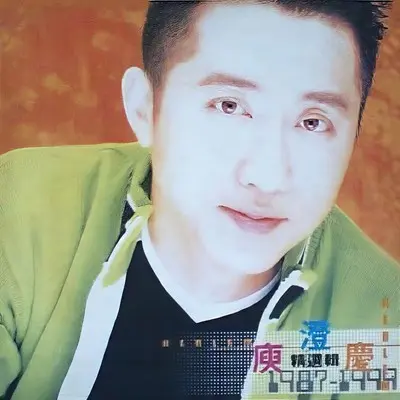 相信我封面