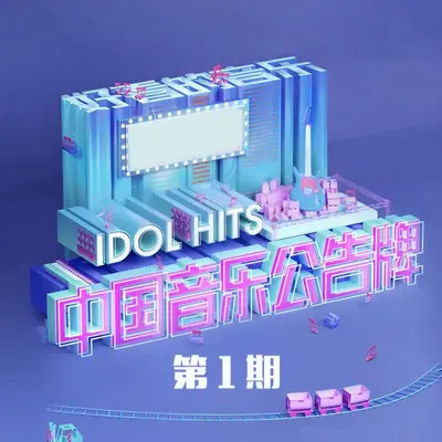 通过验证(Live)封面