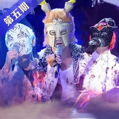 跟着你到天边(蒙面歌王)封面