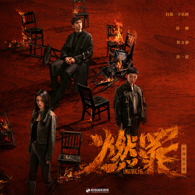 盘旋(伴奏)封面