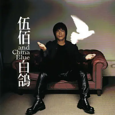 美丽新世界(电影《美丽新世界》主题曲)封面