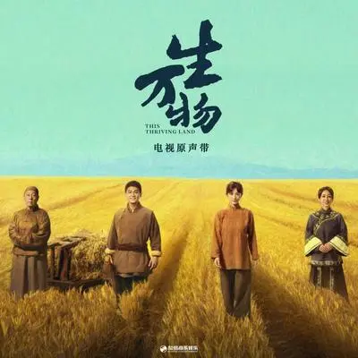 一生封面
