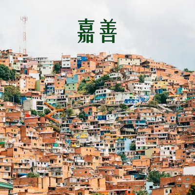 仅仅知道封面