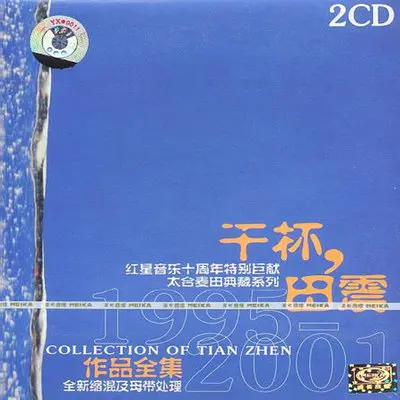 千秋家国梦(电视剧《千秋家国梦》主题曲)封面