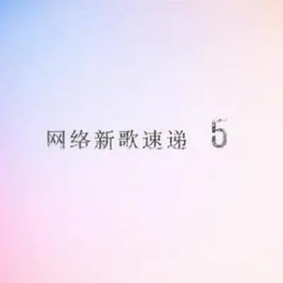 你的影子 - 崔海平封面