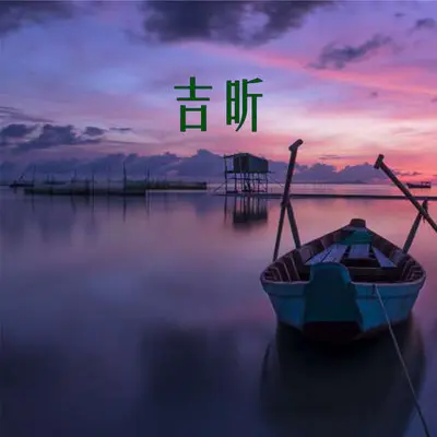 电视里 - 吉昕封面