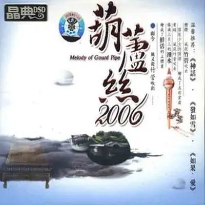 夜曲封面